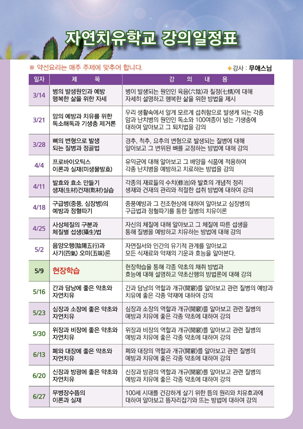 3기자연치유2.png