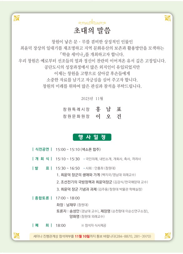 초청장1.jpg
