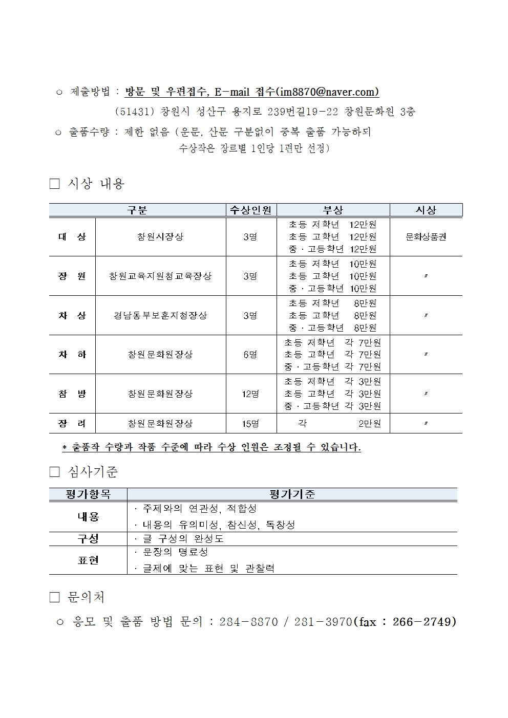 2025년 공모 요강 (1)002.jpg