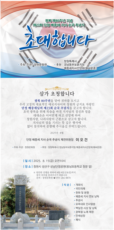 배중세초청.png